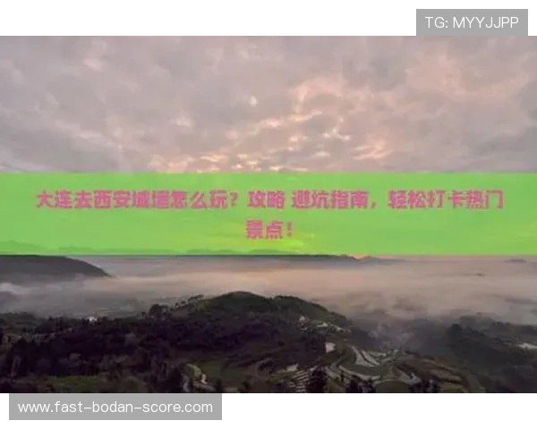 大型赛事预热必看 玩足球直播pc版防骗避坑指南
